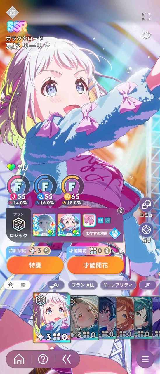 学園アイドルマスター（学マス） SSR31種 CM4種 燕 手毬 星南 麻央