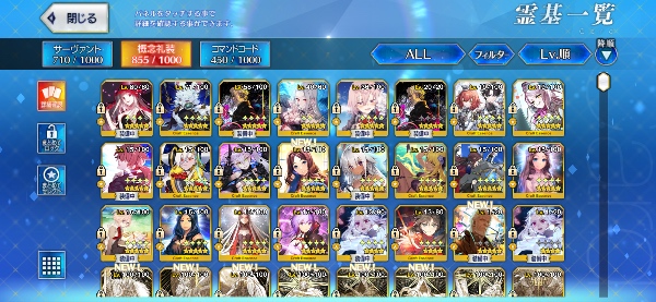 FGO(fate/grand order) 引退アカウント 所持してる鯖全て最終再臨済み