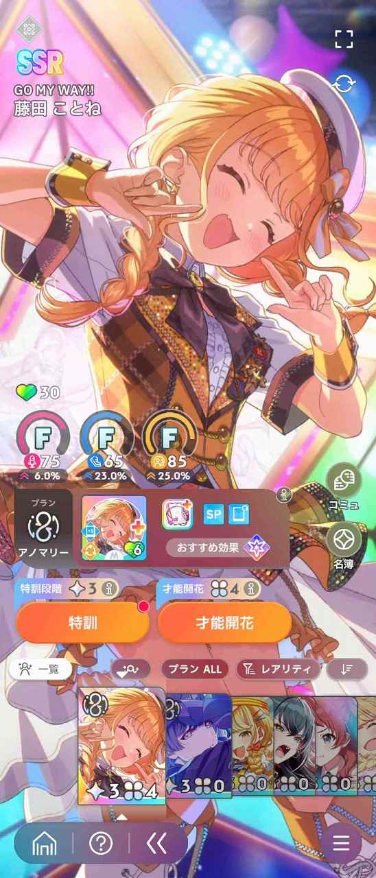 学園アイドルマスター（学マス） SSR17種 葛城リーリヤ(クリスマス) 十