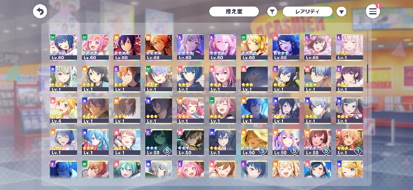 プロセカ(プロジェクトセカイ) (値下げ可)絵名推し垢 星4キャラ118体