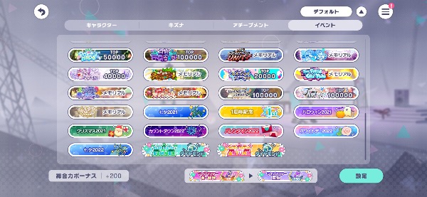 プロセカ(プロジェクトセカイ) (値下げ可)絵名推し垢 星4キャラ118体