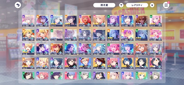 プロセカ(プロジェクトセカイ) (値下げ可)絵名推し垢 星4キャラ118体