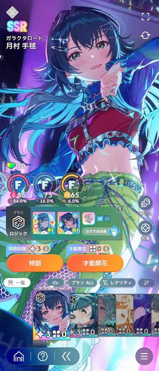 手毬⭐︎76個 学園アイドルマスター（学マス） SSR41種 Plv21 手毬3種(ガラクタ