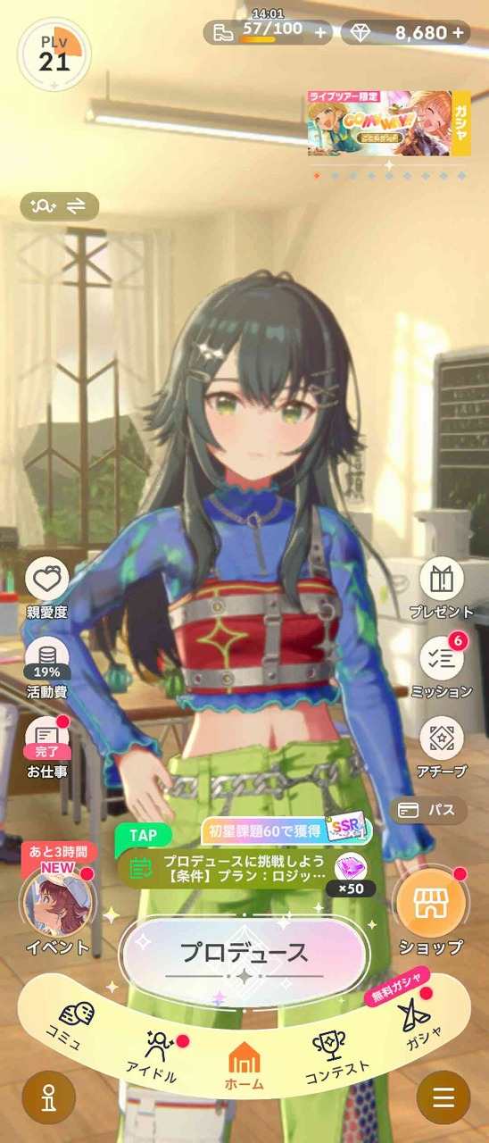 学園アイドルマスター（学マス） SSR41種 Plv21 手毬3種(ガラクタ