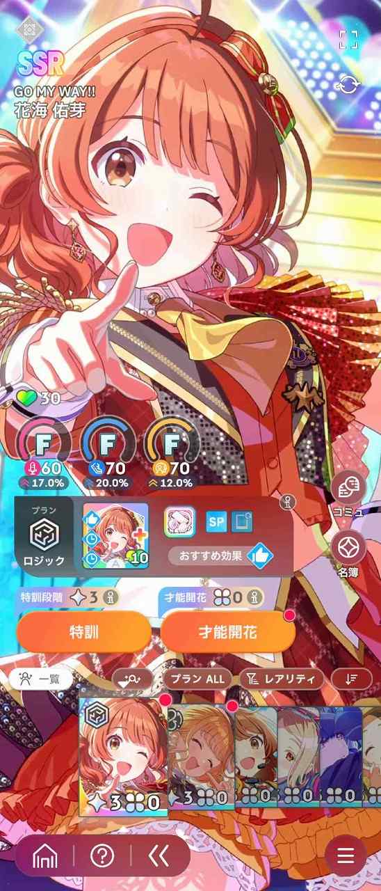 学園アイドルマスター（学マス） Plv21 SSR32種 ことね・佑芽(ライブ