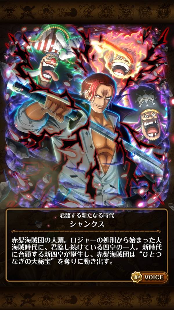 トレクル(ワンピース トレジャークルーズ) トレクル 廃課金垢、超