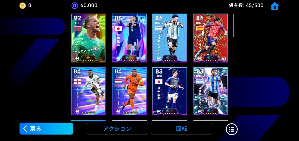 イーフト（イーフットボール2026） 伊東純也 3｜マツブシマーケット