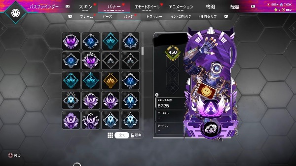 エペ垢 エーペックスレジェンズ(Apex Legends)のアカウントデータRMT売買