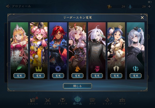 シャドウバース ワールズビヨンド（シャドバWB） 引退垢 花酔遊戯