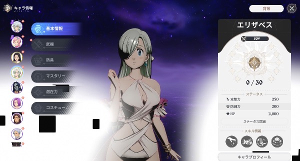 七つの大罪：Origin エリザベス SSR常設キャラ選択チケット2枚