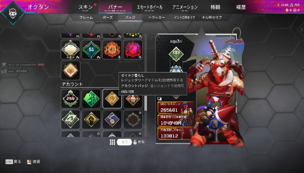 エーペックスレジェンズ(Apex Legends)のアカウントデータRMT売買