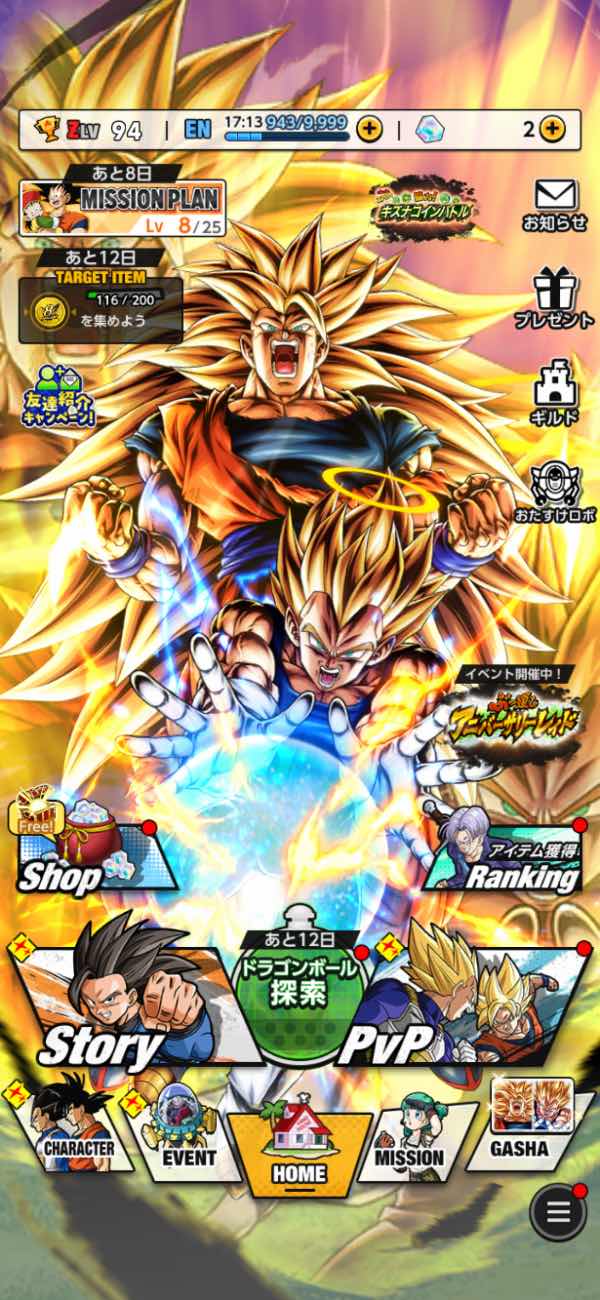 ドラゴンボールレジェンズ 引退アカウント｜マツブシマーケット
