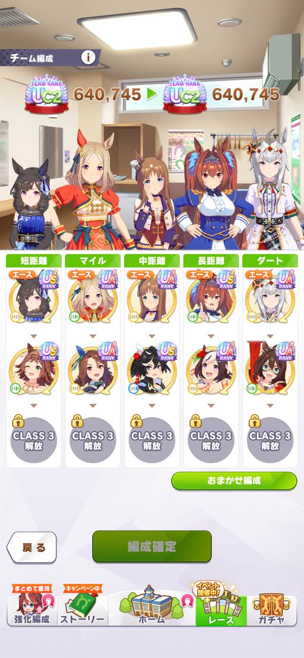 ウマ娘 引退｜マツブシマーケット