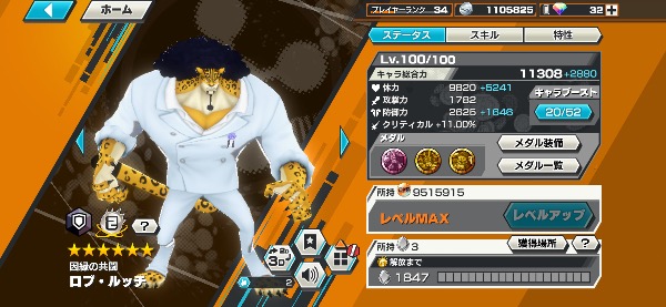 ワンピース バウンティラッシュ 廃課金 引退｜マツブシマーケット