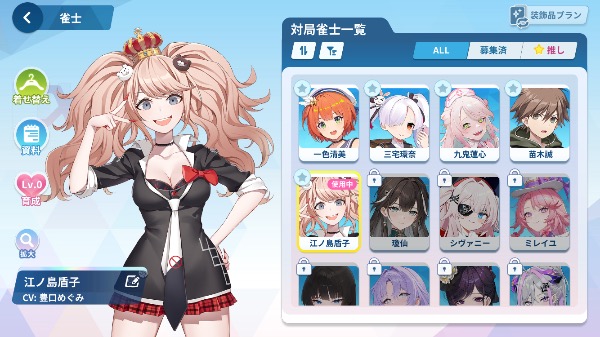 麻雀一番街 ダンガンロンパ コラボ 江ノ島盾子｜マツブシマーケット