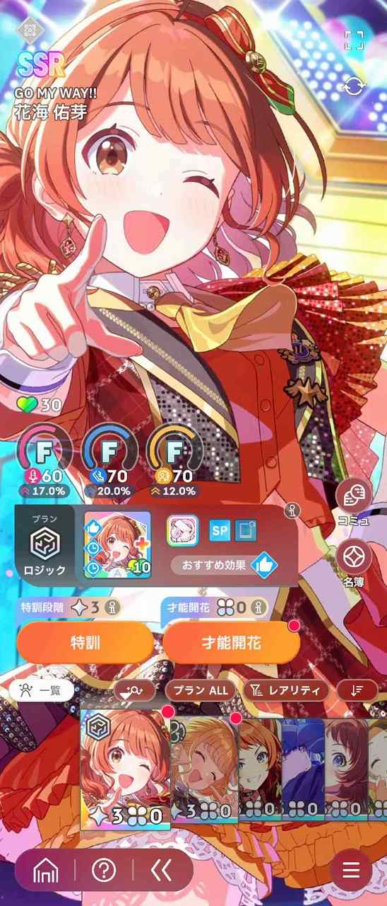学園アイドルマスター（学マス） SSR14種 有村麻央(Feel Jewel Dream