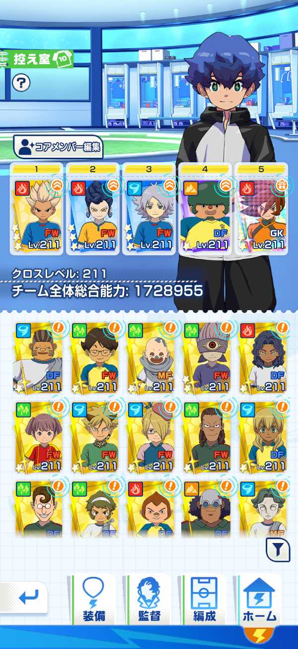 イナズマイレブン クロス（イナイレクロス） 【環境最強構成】✨剣城