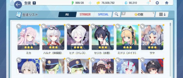 ブルアカ(ブルーアーカイブ) 応援団コトリ(星5＆メモロビ解放) 水着