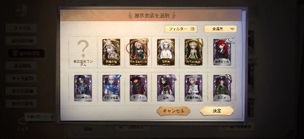 第五人格(Identity V) 空軍限定UR 翠色の雲雀が紡ぐ歌 ペルソナ 佐倉
