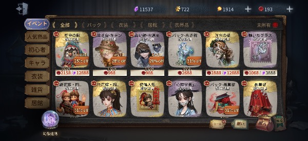 第五人格(Identity V) 空軍限定UR 翠色の雲雀が紡ぐ歌 ペルソナ 佐倉