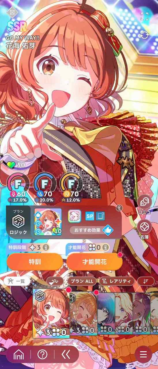 学園アイドルマスター（学マス） 石7万超え Plv19 ガラクタロード2種