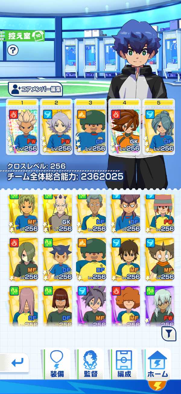 イナズマイレブン クロス（イナイレクロス） 引退 最強 戦力230万超え