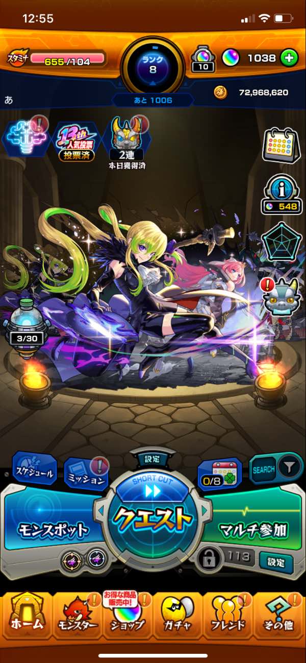 モンスト 初期垢、オーブ1000個｜マツブシマーケット