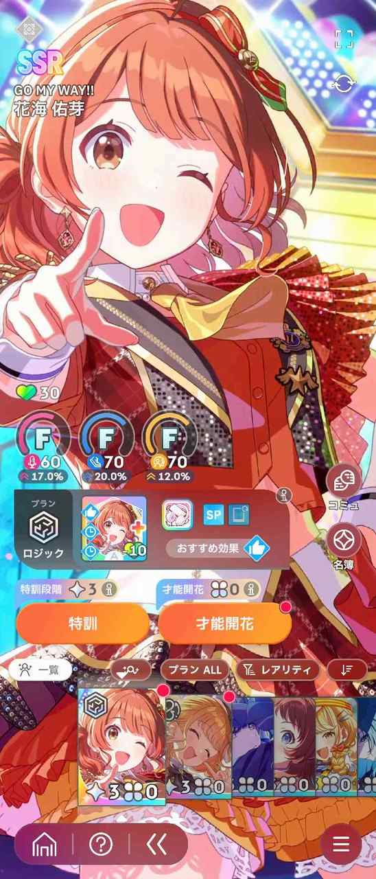学園アイドルマスター（学マス） 石6万超え Plv20 莉波3種(ガラクタ