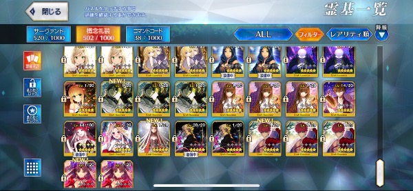 FGO(fate/grand order) 引退｜マツブシマーケット