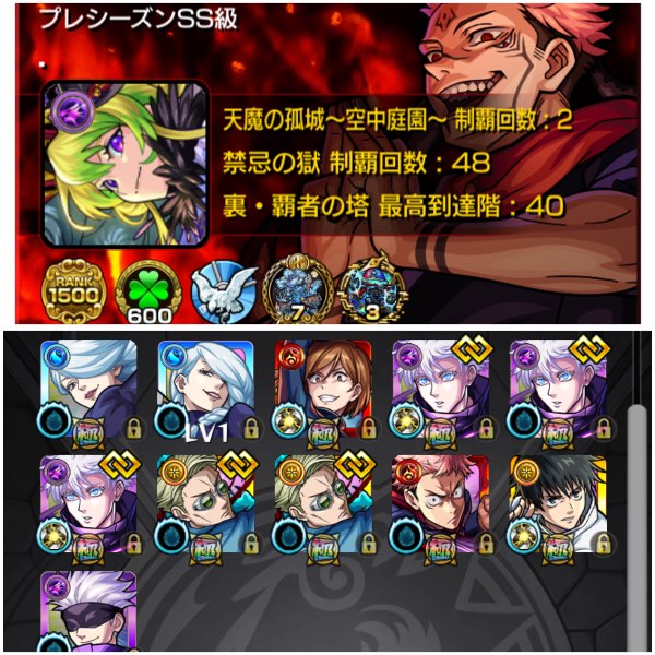モンスト 早い者勝ち❗️✴︎五条悟艦隊✴︎↑ランク1500 のアカウント