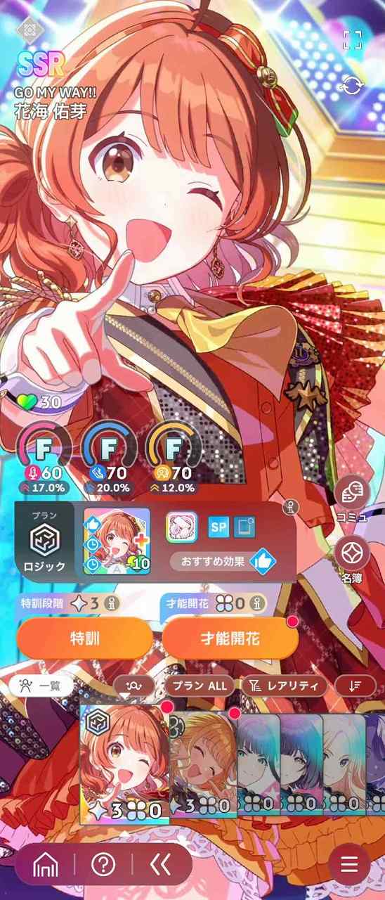 学園アイドルマスター（学マス） 石7万超え Plv20 ガラクタ2種 莉波