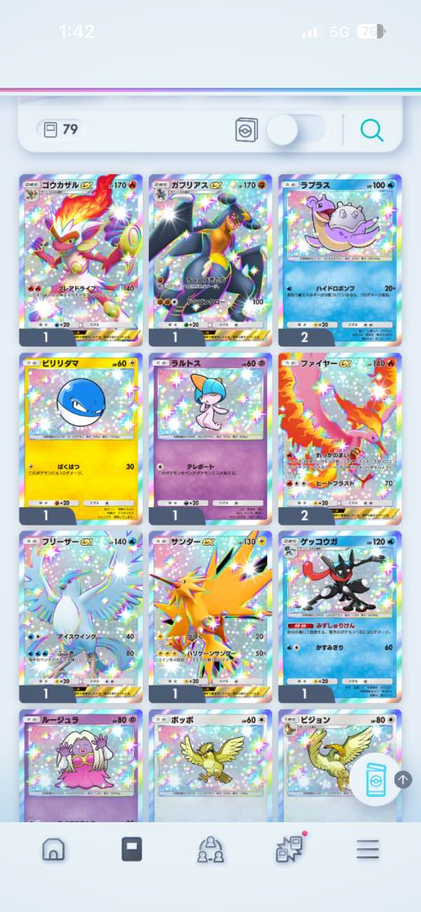 ポケモントレーディングカードゲームポケット（ポケポケ） 星2