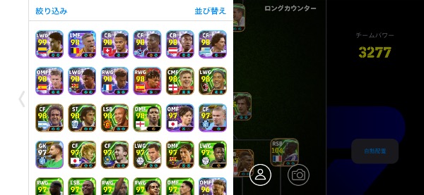 イーフト（イーフットボール2026） チームパワー3263 最強垢 Division1