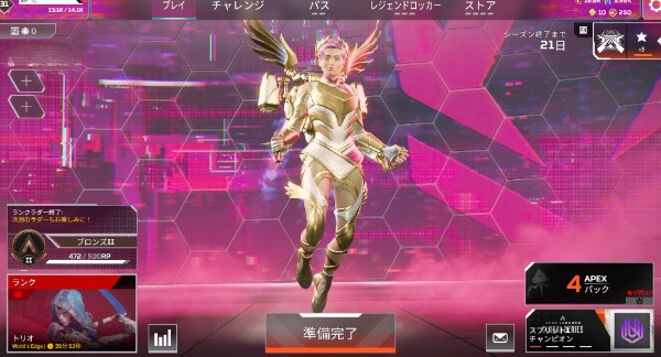 エーペックスレジェンズ(Apex Legends)のアカウントデータRMT売買