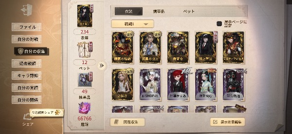 第五人格(Identity V)のアカウントデータRMT売買｜マツブシマーケット