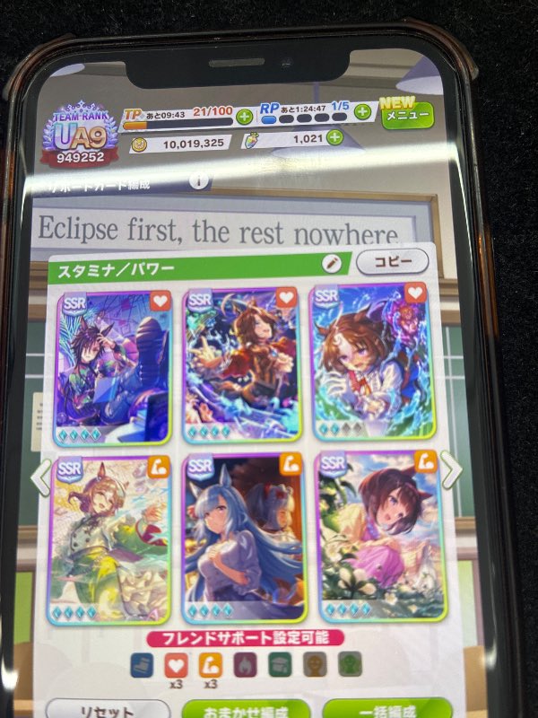 ウマ娘 ウマ娘引退します｜マツブシマーケット