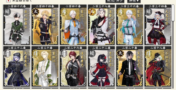 刀剣乱舞(とうらぶ)のアカウントデータRMT売買｜マツブシマーケット