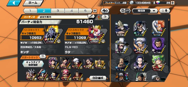 ワンピース バウンティラッシュ 最終値下げ 超フェス8体【黒ひげ