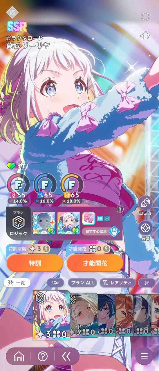 学園アイドルマスター（学マス） SSR13種 月村手毬(初星フェス) 花海咲
