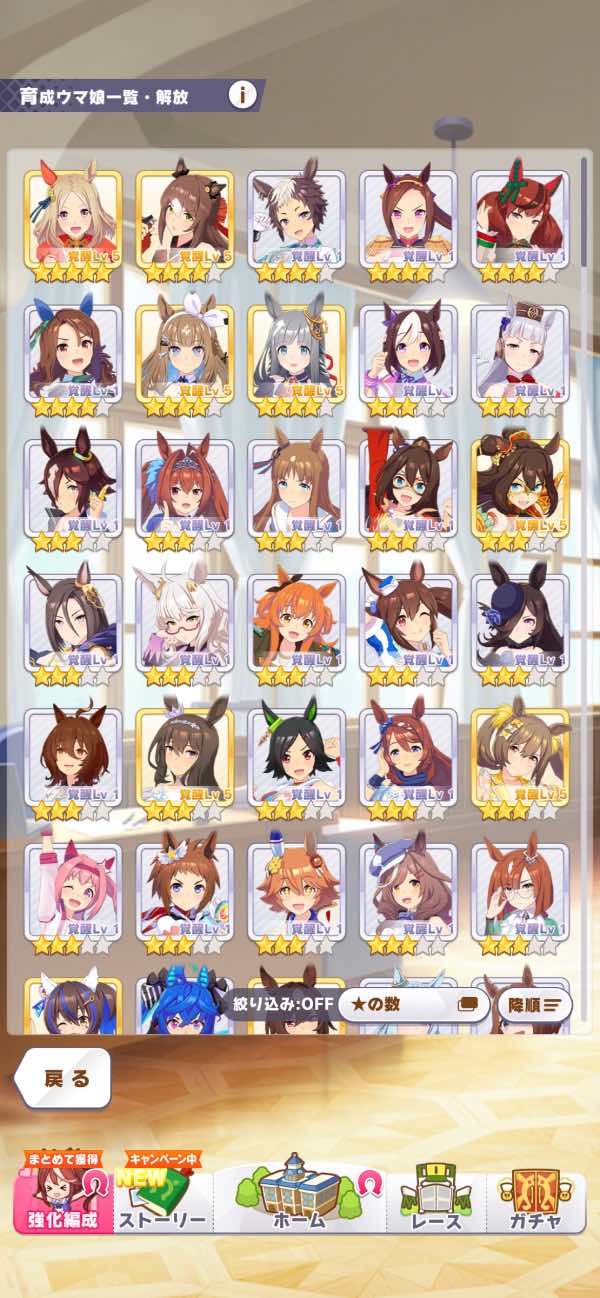 ウマ娘 新衣装ファインモーション ナリタトップロード アーモンドアイ