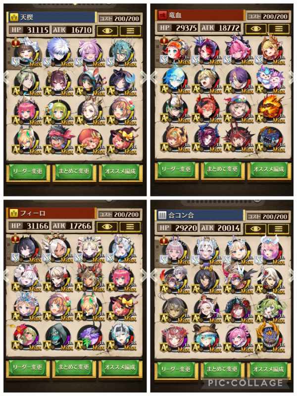 逆転オセロニアのアカウントデータRMT売買｜マツブシマーケット