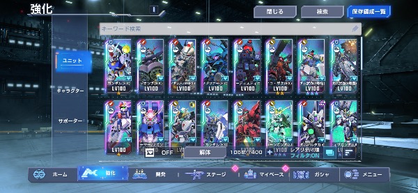 ジージェネエターナル （SDガンダム ジージェネレーション エターナル