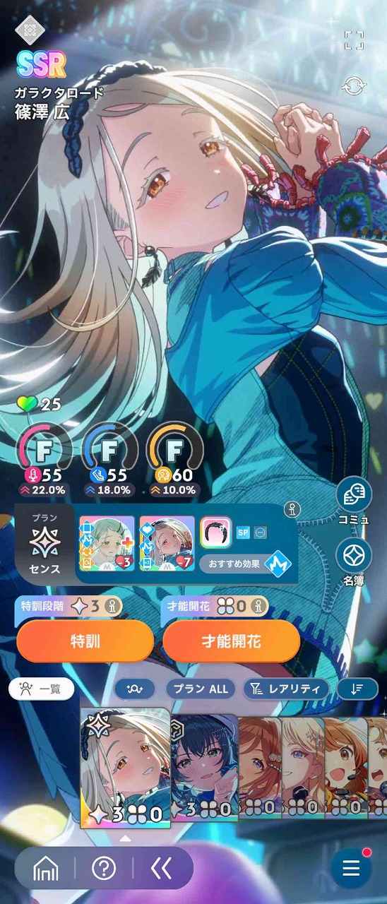 学園アイドルマスター（学マス） Plv21 SSR36種 STEP3キャラ6種 手毬