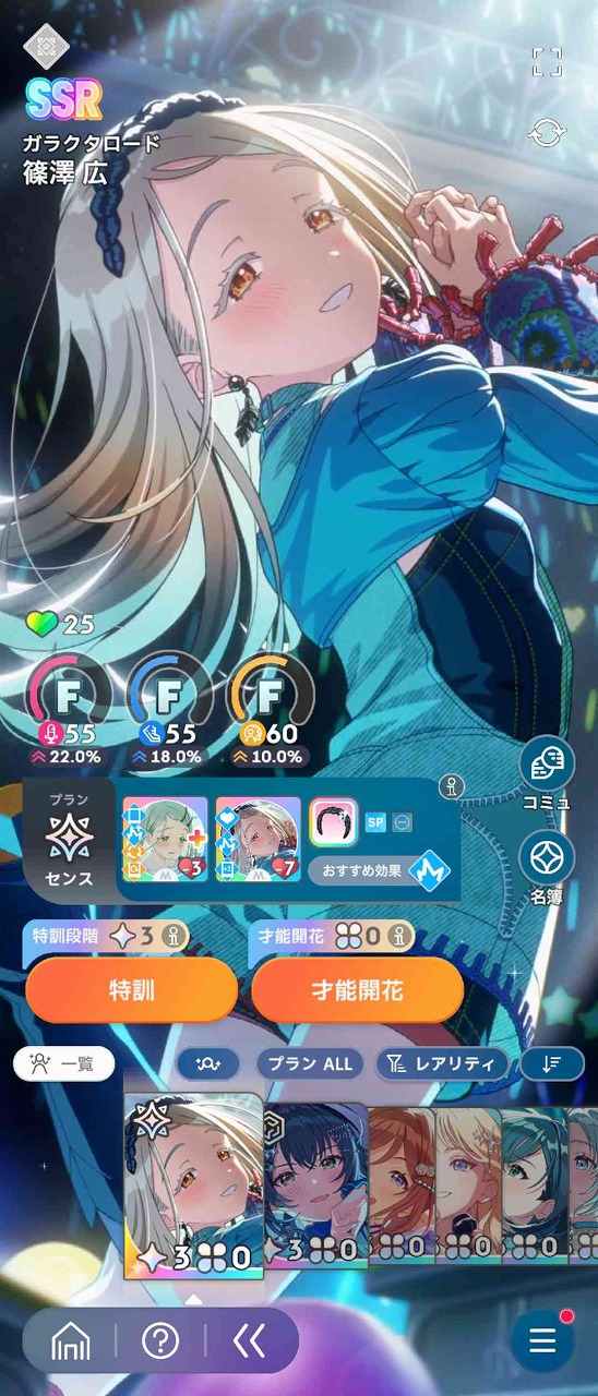 学園アイドルマスター（学マス） SSR31種 CM4種 燕 手毬 星南 麻央