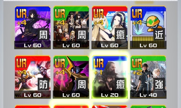 コンパス(戦闘摂理解析システム) コラボ2種、恒常4凸 主要コラボカード