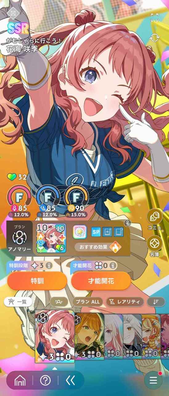 学園アイドルマスター（学マス） SSR31種 CM4種 燕 手毬 星南 麻央