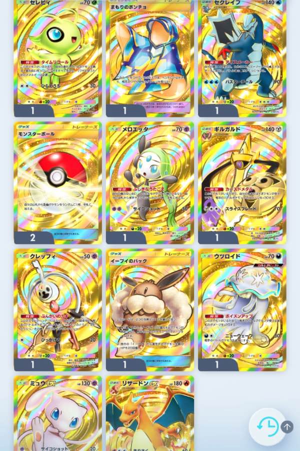 ポケモントレーディングカードゲームポケット（ポケポケ） 【引退