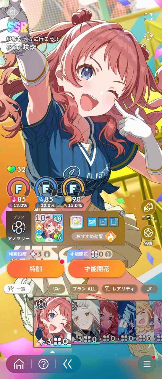 学園アイドルマスター（学マス） SSR13種 有村麻央(初星フェス) 紫雲清