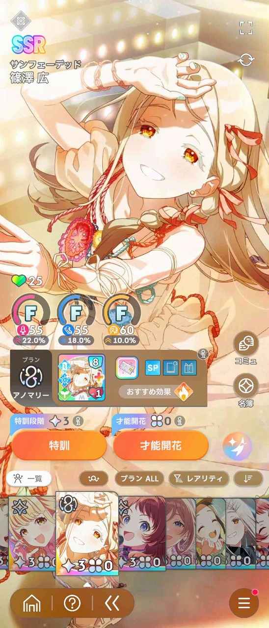 学園アイドルマスター（学マス） Plv21 SSR36種 STEP3キャラ6種 手毬