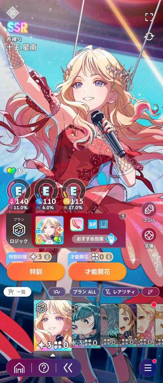 デレマス　SSP 3種　まとめ売り 学園アイドルマスター（学マス） Plv21 SSR36種 STEP3キャラ6種 手毬